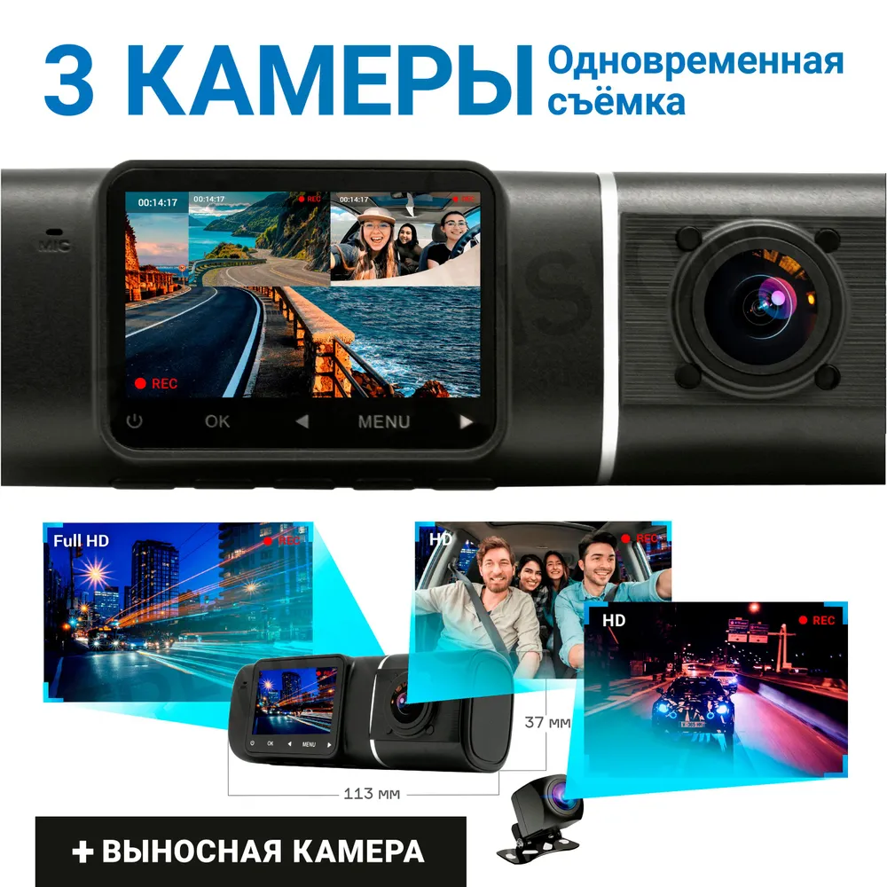 Видеорегистратор TrendVision Proof PRO 3CH с тремя камерами - отзывы  покупателей на Мегамаркет | 600009540342