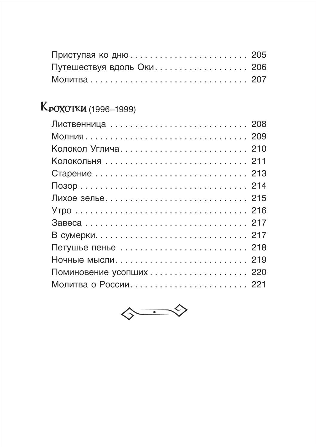 Солженицын А. Матренин двор. Один день Ивана Денисовича (БШ) - отзывы  покупателей на маркетплейсе Мегамаркет | Артикул: 600009540394