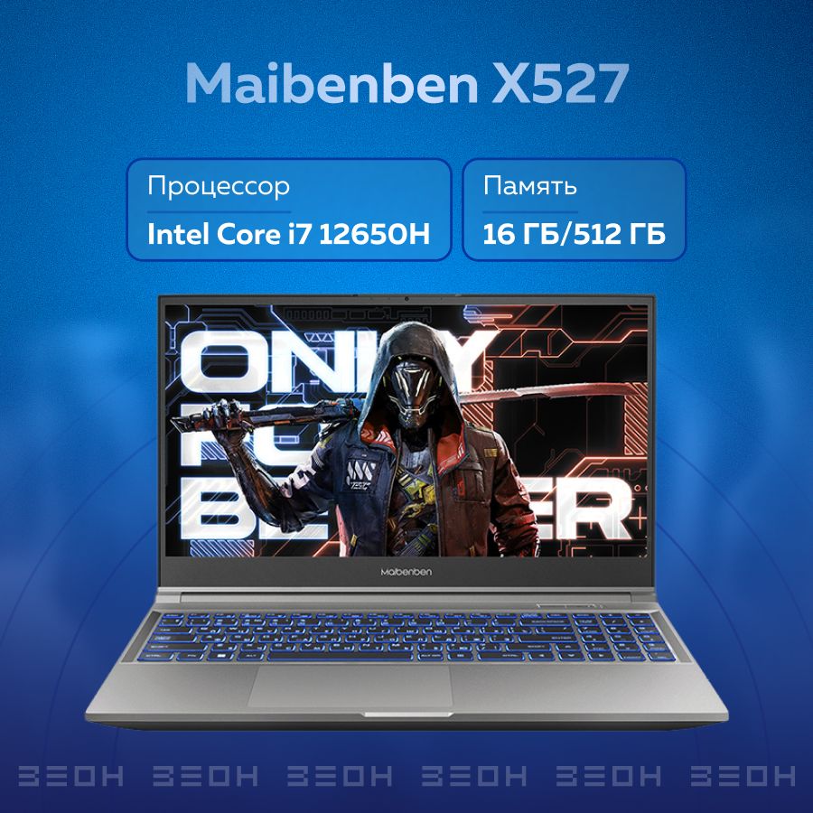 Ноутбук MAIBENBEN X527 Gray, купить в Москве, цены в интернет-магазинах на Мегамаркет