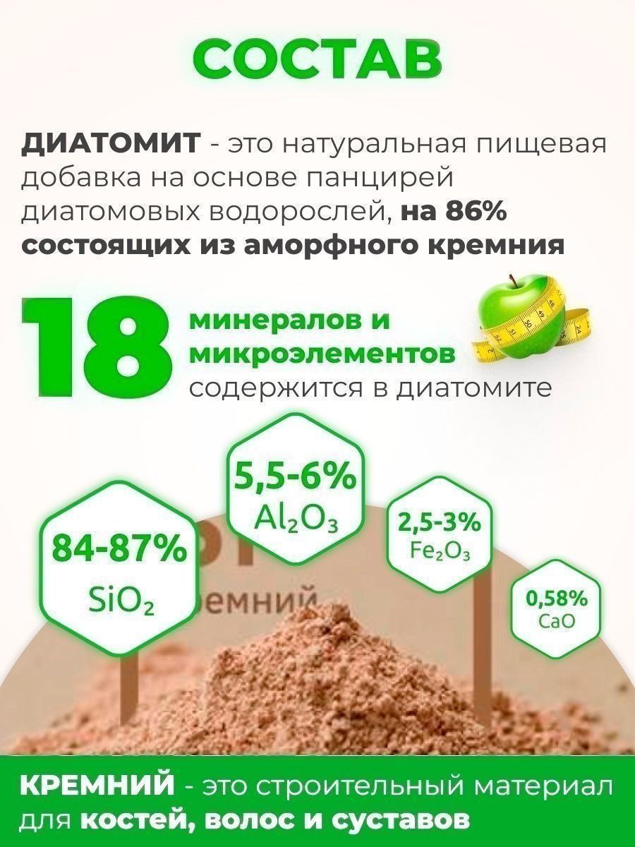 Диатомит садовый инструкция. Природные сорбенты для очистки организма. Очищение диатомитом. Кизельгур novocel 200.