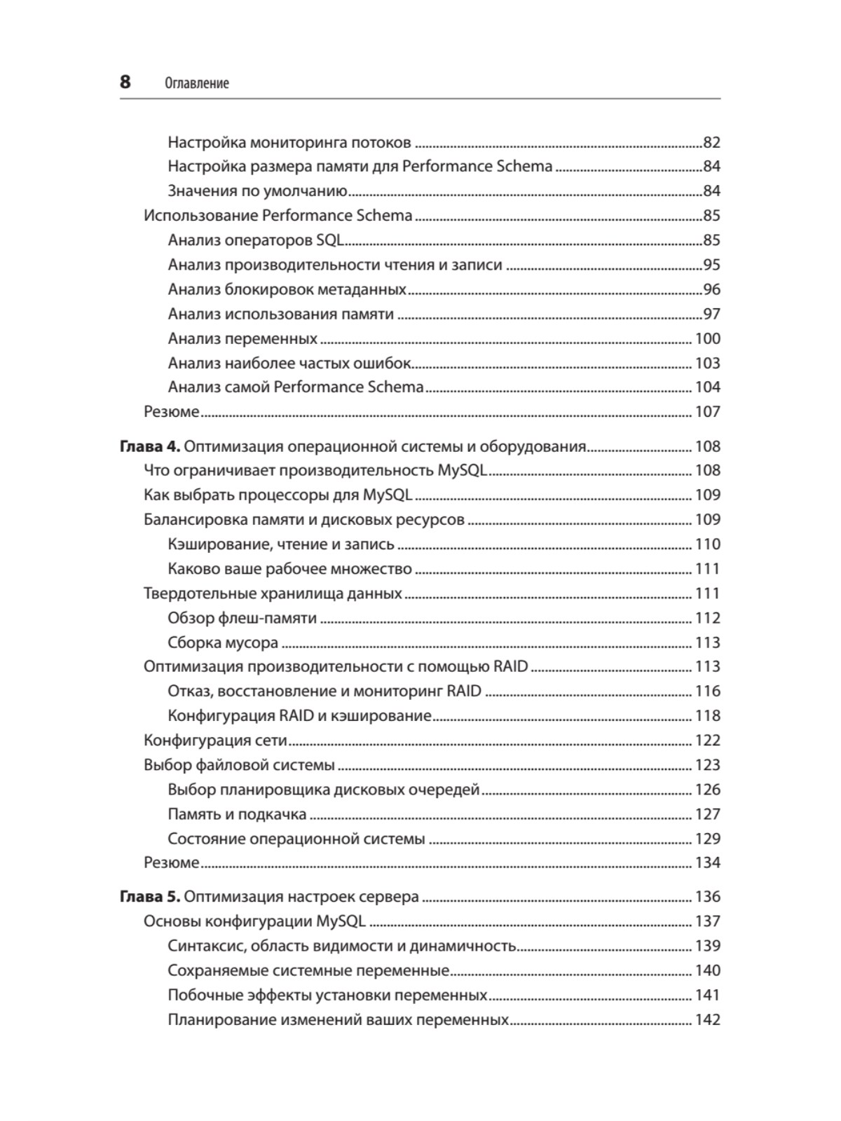 MySQL по максимуму. 4-е издание - купить компьютерные технологии и  программирование в интернет-магазинах, цены на Мегамаркет |  978-5-4461-2261-5