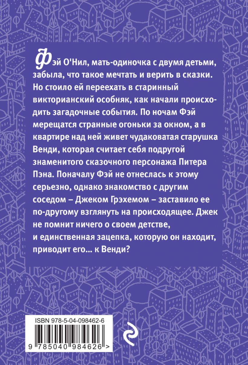 Читать книгу тысячу ночей у открытого окна. Тысячи ночей у открытого окна книга содержание. Тысячи ночей.