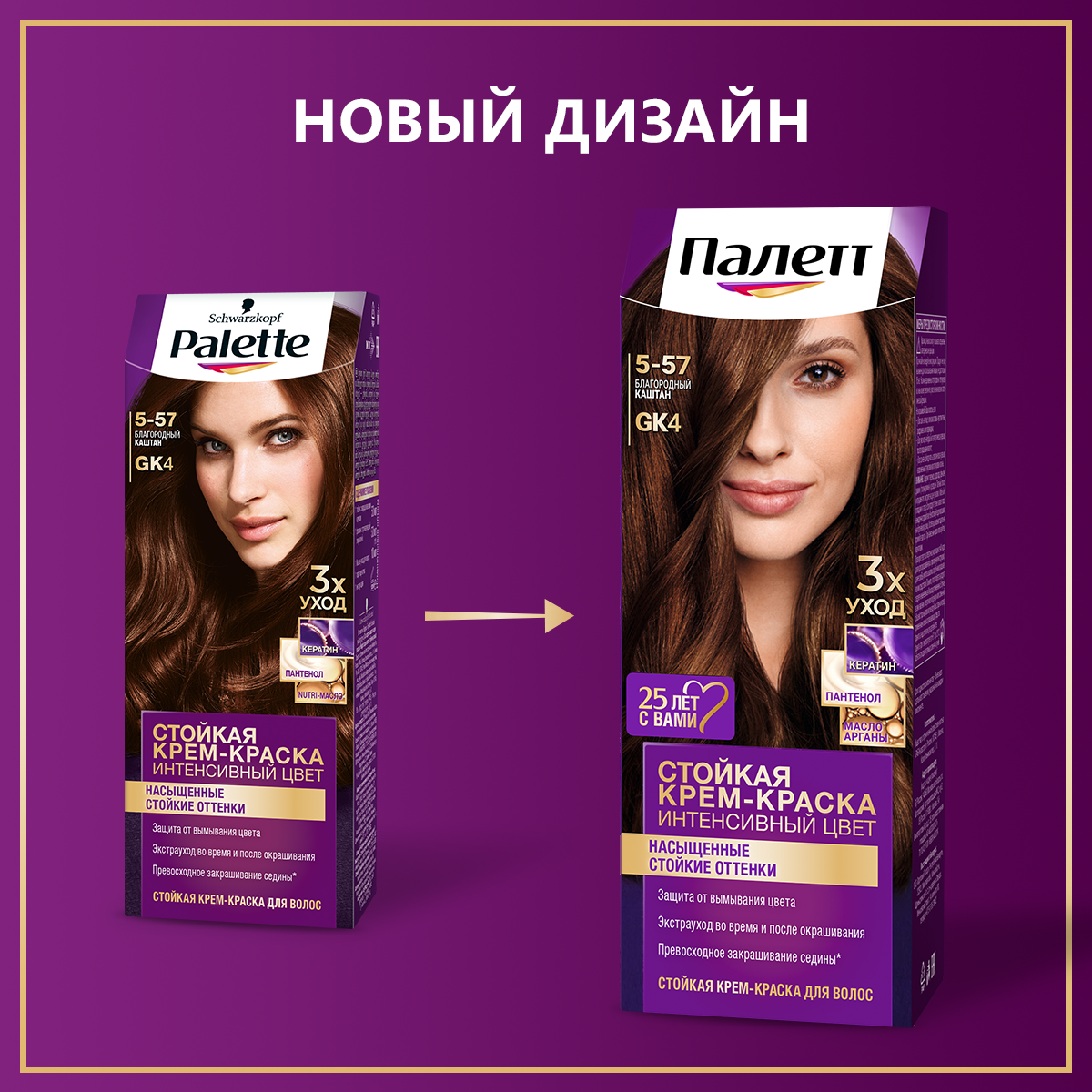 Краска Палет Каштан Купить