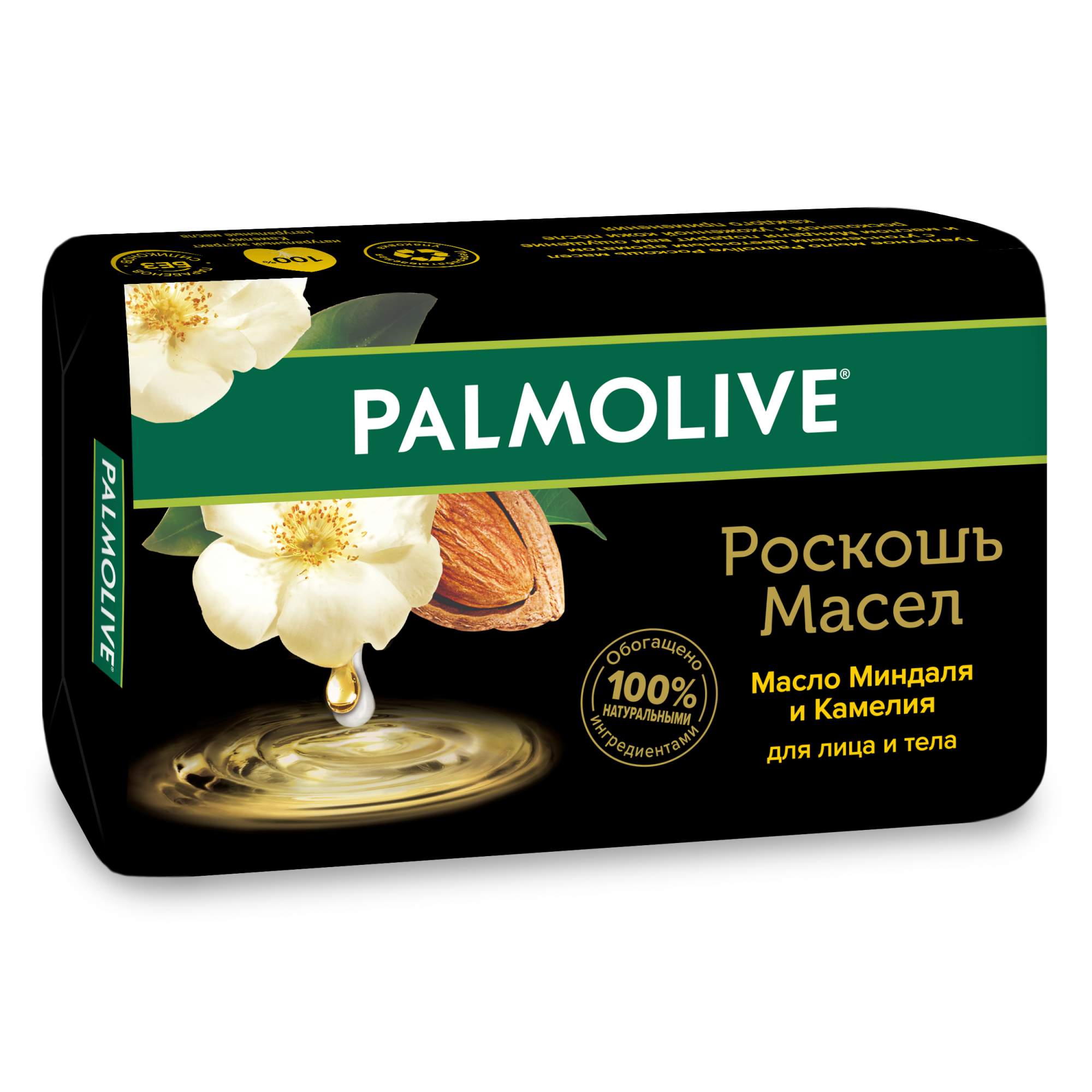 Косметическое мыло Palmolive Роскошь масел миндаль и камелия 90 г - купить в Мегамаркет Москва, цена на Мегамаркет