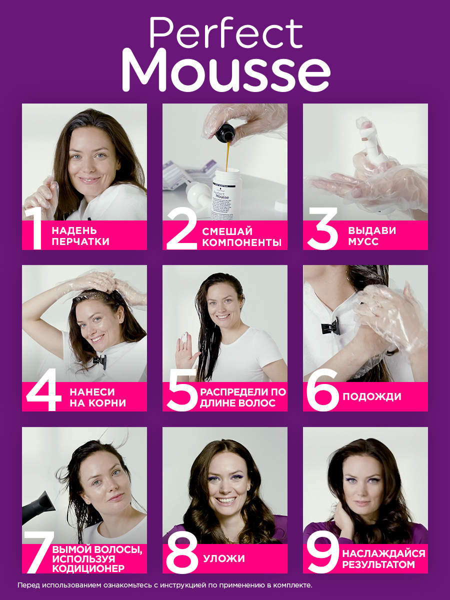 Schwarzkopf perfect mousse стойкая краска для волос мусс черный 200