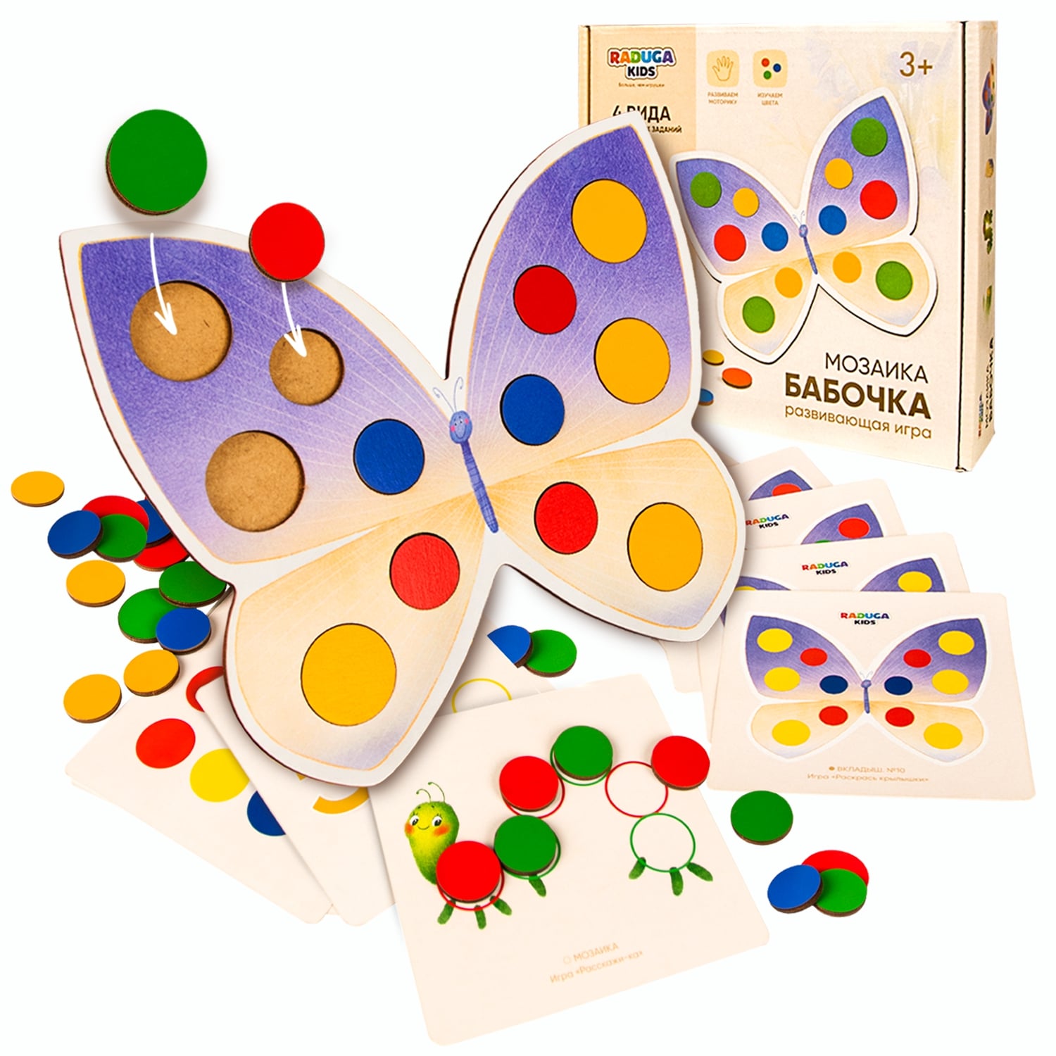 Сортер Raduga Kids мозаика для малышей Бабочка, 12 двухсторонних развивающих карточек