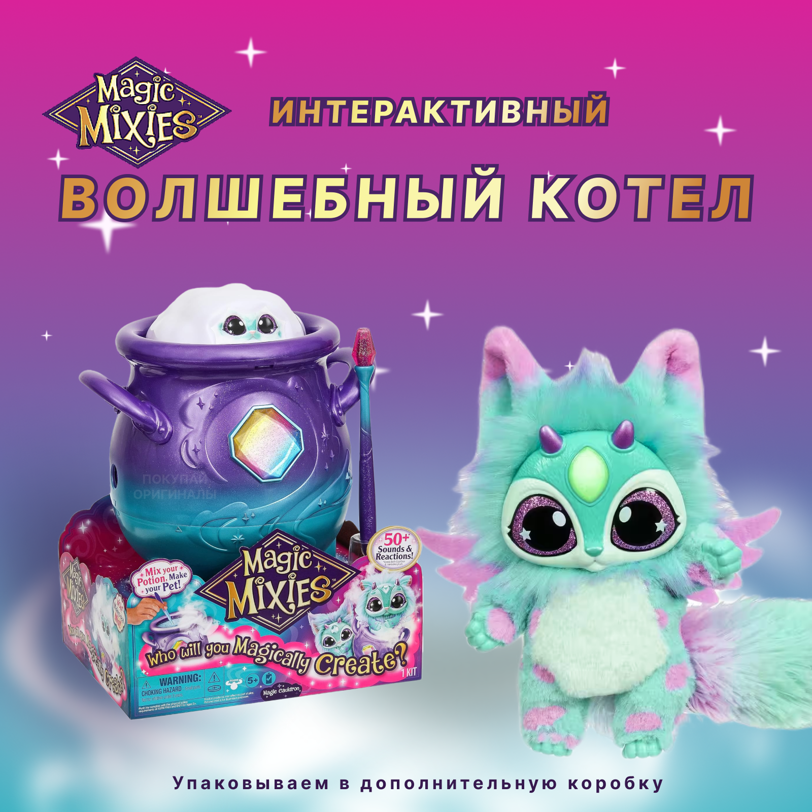 Купить Игровой Набор Magic Mixies