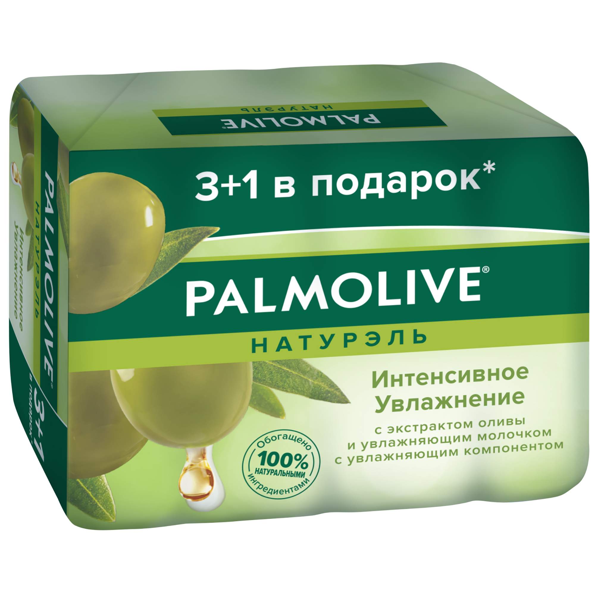 Купить косметическое мыло Palmolive Натурэль Интенсивное увлажнение с экстрактом оливы 4x90 г, цены на Мегамаркет | Артикул: 100002568438