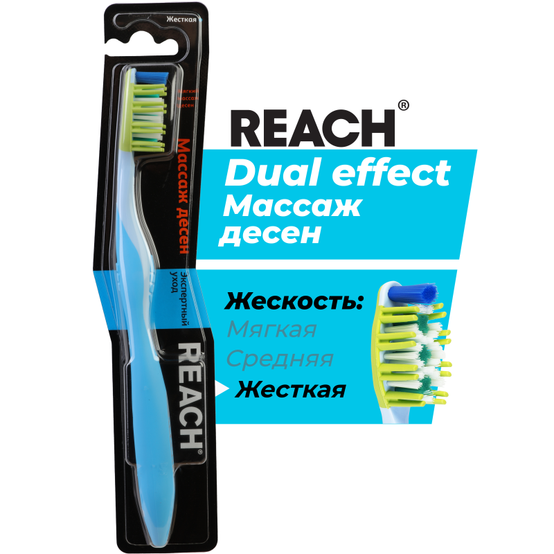 Dual effect. Зубная щетка reach access. зубная щетка reach. reach dual effect. reach зубная щетка dual effect купить.