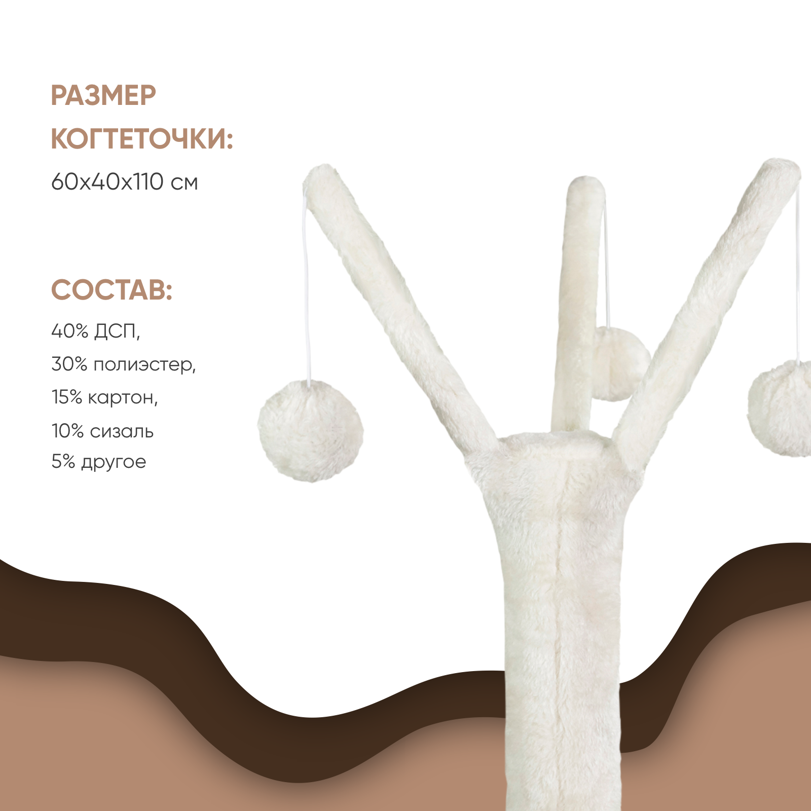 Когтеточка-комплекс для кошек Не Один Дома Шербет, бежевый, 60х40х110 см –  купить в Москве, цены в интернет-магазинах на Мегамаркет