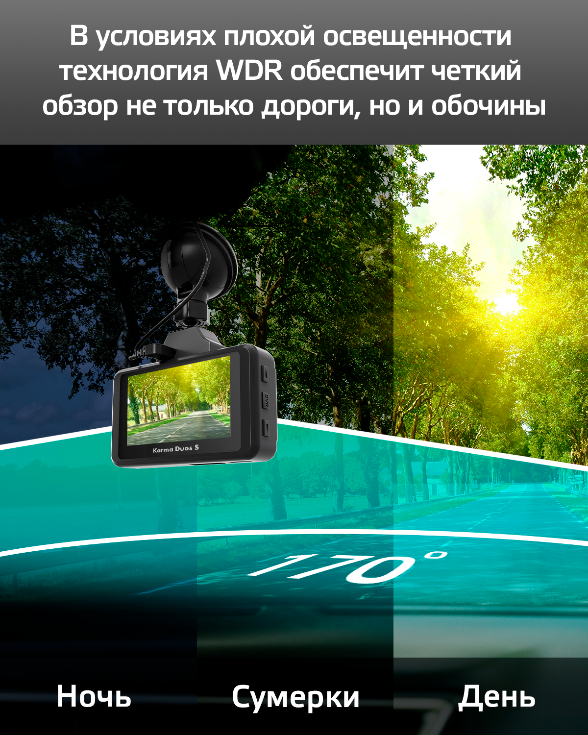 Видеорегистратор Fujida Karma Pro S Wifi Купить