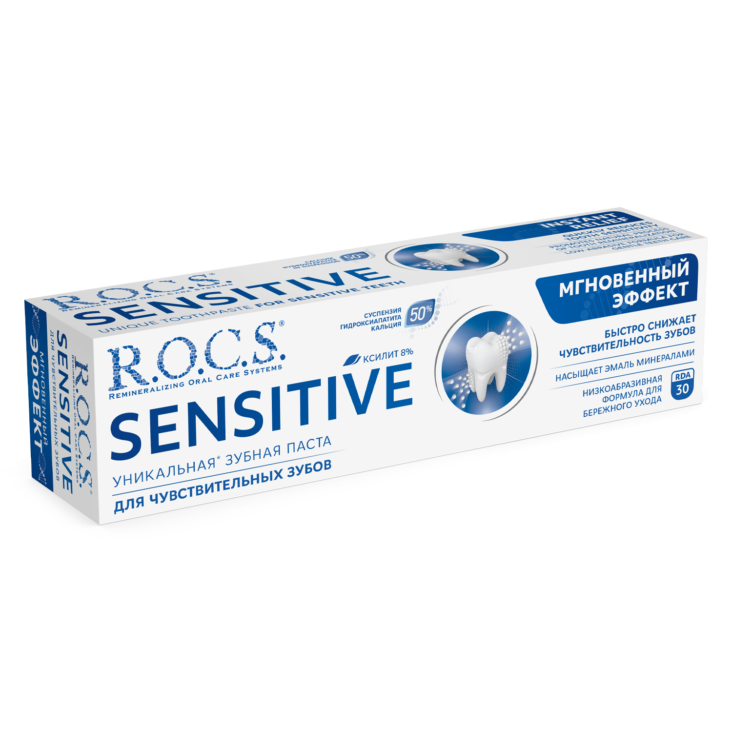 Rocs зубная паста красная с частицами. рокс sensitive з/паста мгновенный эффект 94г. S. S. рокс зубная паста сенситив мгновенн.