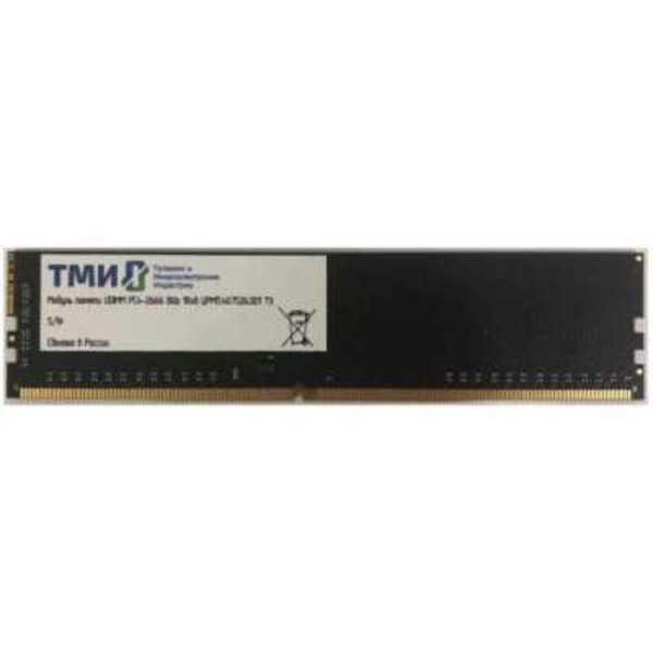 Оперативная память ТМИ 8Gb DDR4 2666MHz (ЦРМП.467526.001), купить в Москве, цены в интернет-магазинах на Мегамаркет