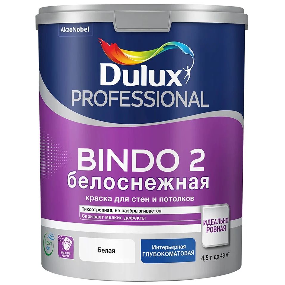 Краска для стен и потолков Dulux Professional Bindo 2 белоснежная, глубокоматовая, 4,5 л – купить в Москве, цены в интернет-магазинах на Мегамаркет