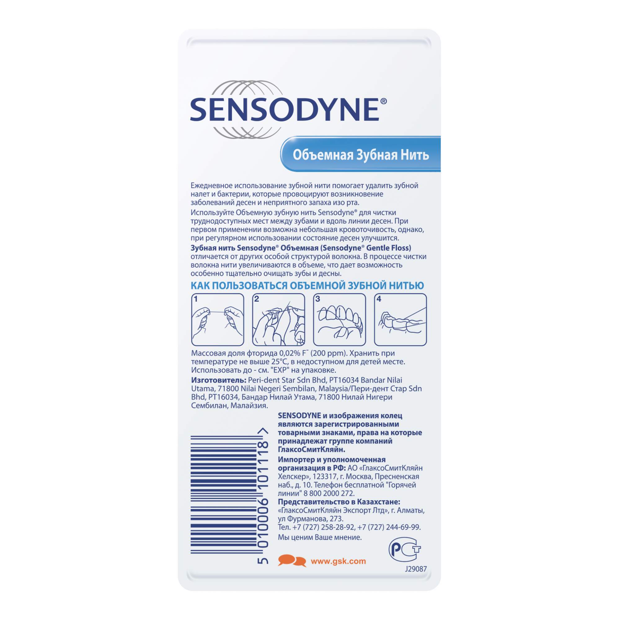 Зубная нить Sensodyne Объемная, 30 м - купить в Улыбка Радуги - СберМаркет,  цена на Мегамаркет