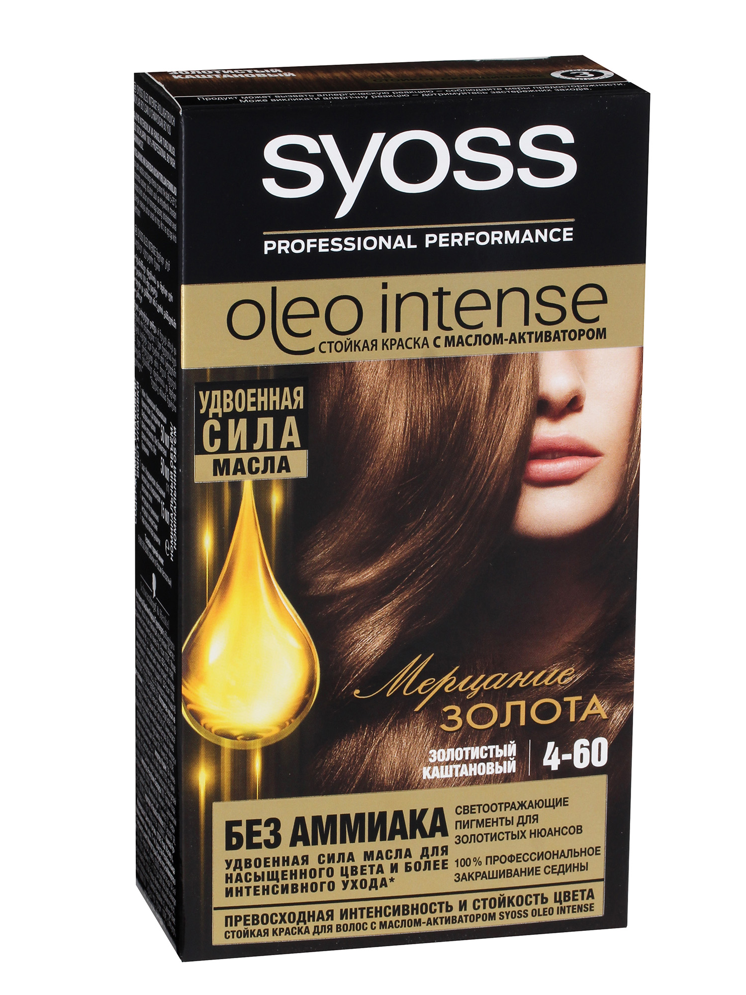 Стойкая краска для волос Syoss Oleo Intense, 4-60 115 мл