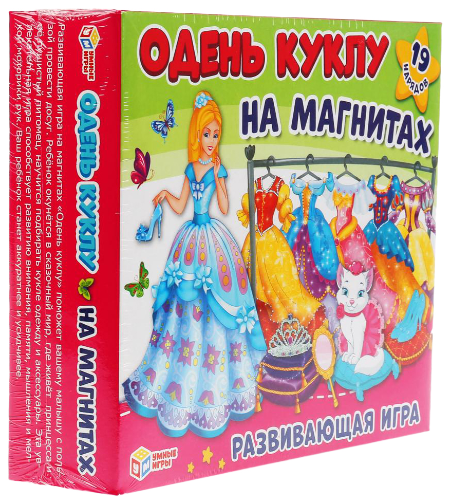 Купить игра-одевайка на магнитах. Одень куклу. Принцесса, цены на Мегамаркет