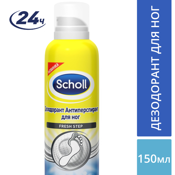 Дезодорант SCHOLL Odour Control Neutra-Activ 150 мл