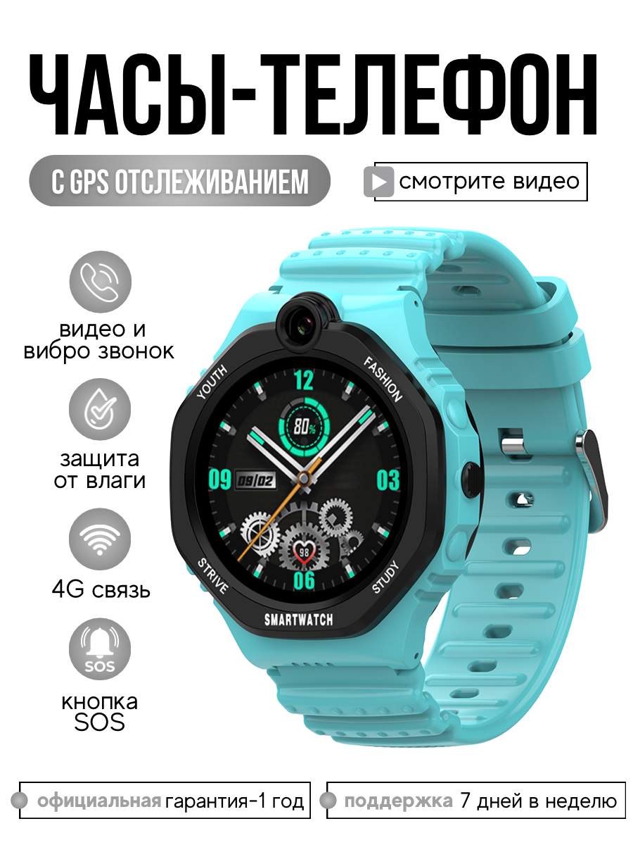 Детские смарт-часы GPS часы Wonlex KT26S 4G голубой (KT26S_Blue) - отзывы  покупателей на маркетплейсе Мегамаркет | Артикул: 600011579950