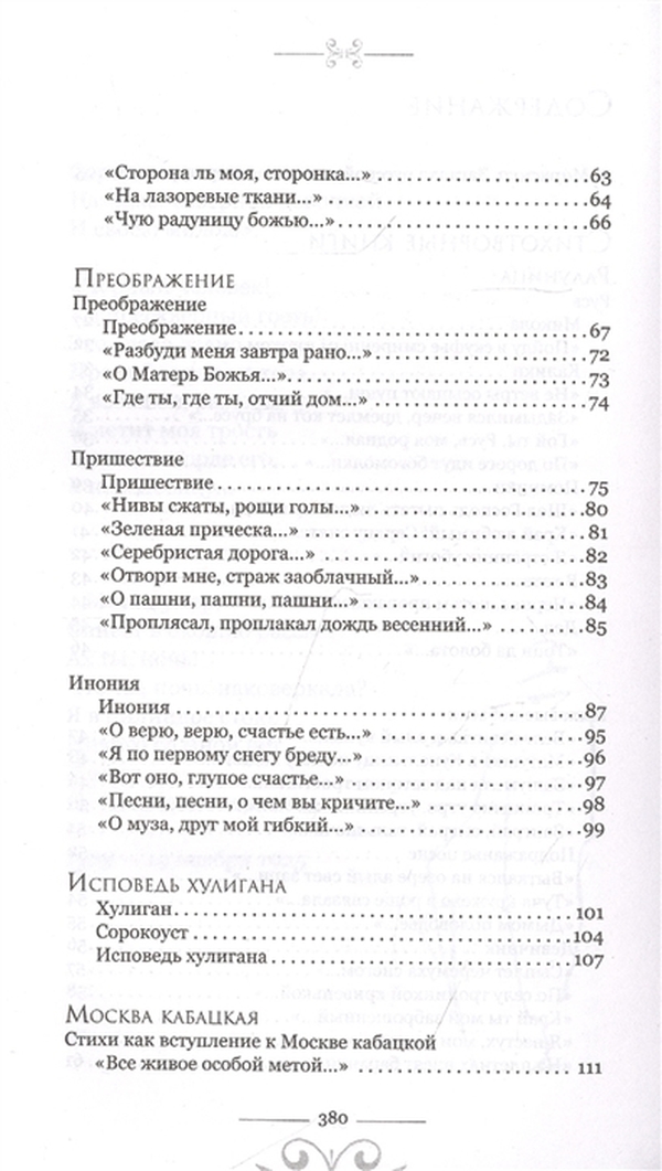 Я Московский озорной аккорды. Автор стихов Московский озорной гуляка.