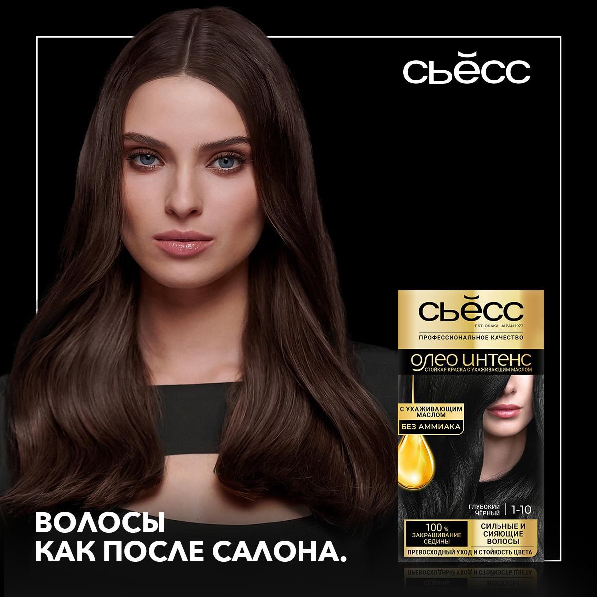 Купить Краску Для Волос Графитовый Каштановый
