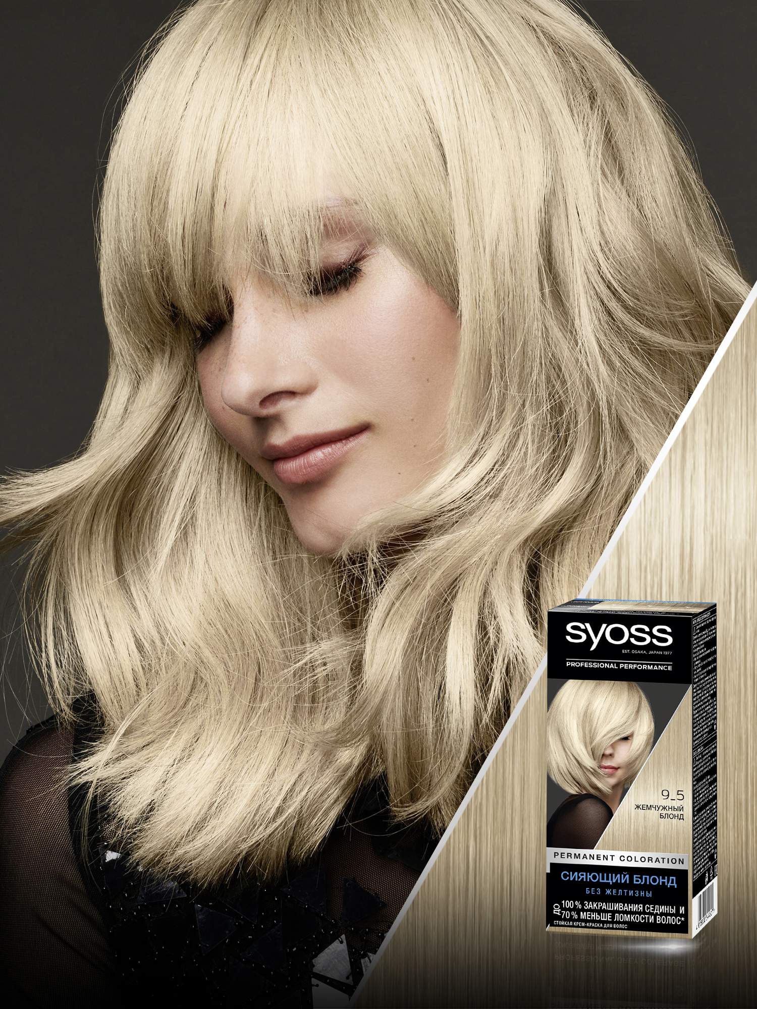 Краска для волос, Palette, А10, жемчужный блондин, 110 мл