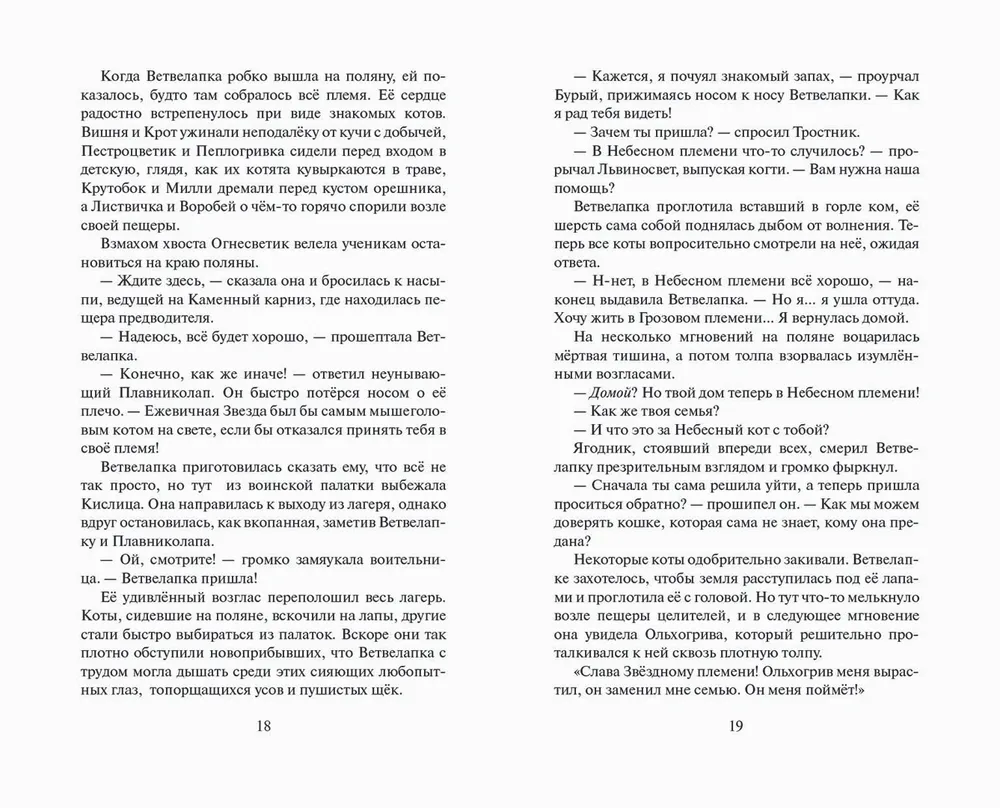 Огненная река - купить детской художественной литературы в  интернет-магазинах, цены на Мегамаркет |