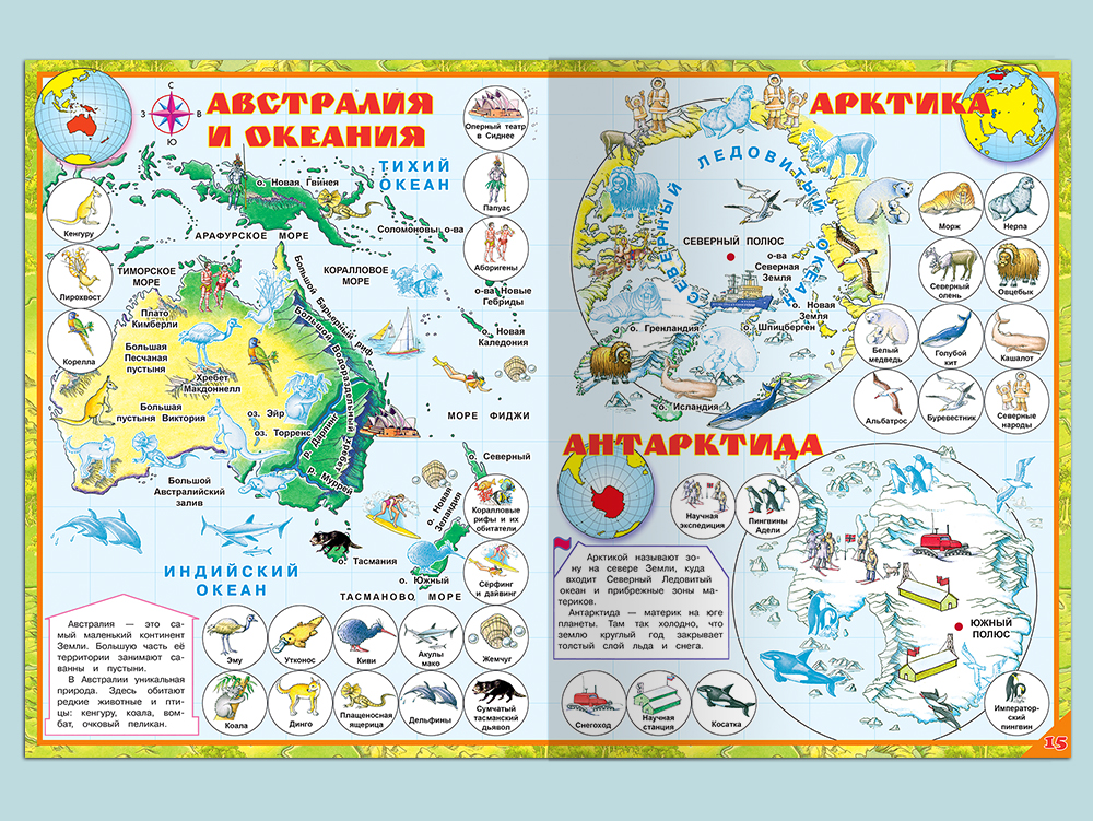 Атлас 9 класс география 2023. Атлас для начальной школы. Атлас окружающий мир 1-4 классы. Атлас для детей большого формата. Атлас 1 класс.