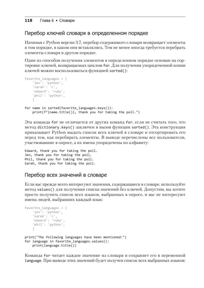 Изучаем Python: программирование игр, визуализация данных, веб-приложения.  3-е изд. - купить компьютерные технологии и программирование в  интернет-магазинах, цены на Мегамаркет | К29194