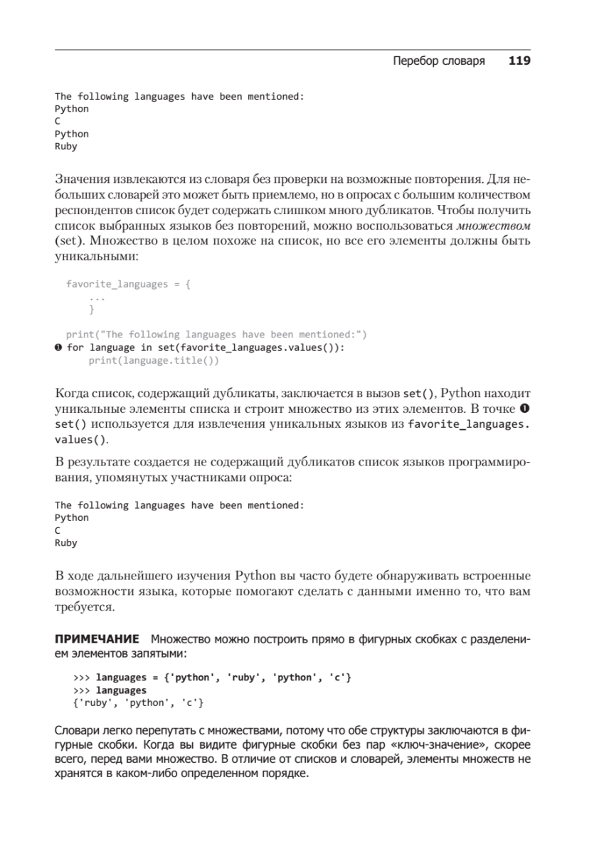 Изучаем Python: программирование игр, визуализация данных, веб-приложения.  3-е изд. - купить компьютерные технологии и программирование в  интернет-магазинах, цены на Мегамаркет | К29194