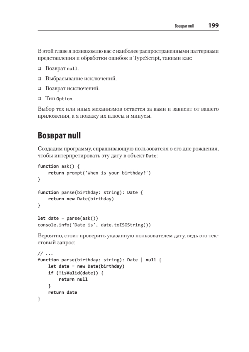 Разработка приложения на javascript. Разработка приложения на javascript