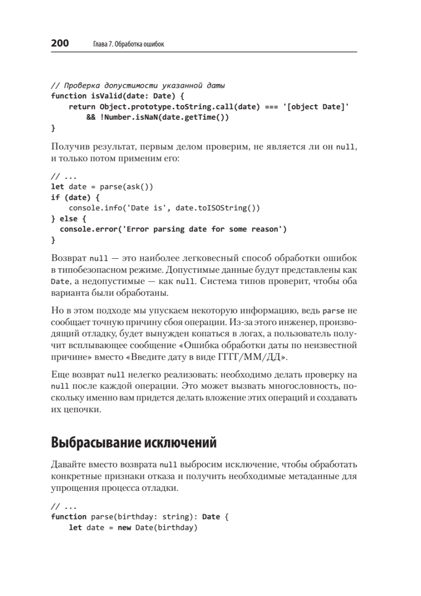 Разработка приложения на javascript