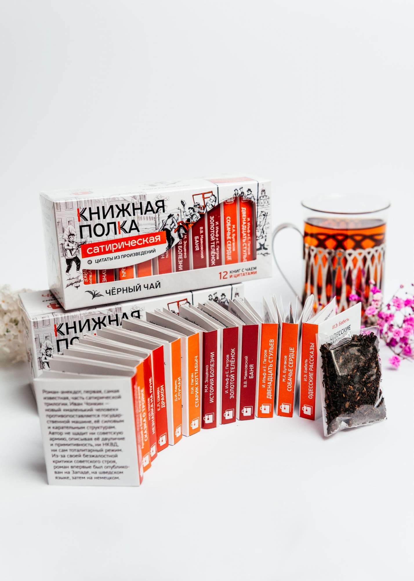 пачка чая вес. сколько грамм в одной пачке чая. задачи по математике о чае. этикетка ссср чай заграничный. чай пачках.