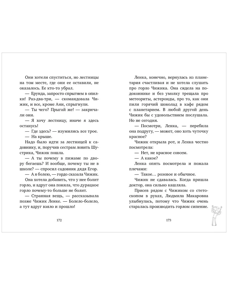 Чижик из дома номер шестнадцать - купить детской художественной литературы  в интернет-магазинах, цены на Мегамаркет |