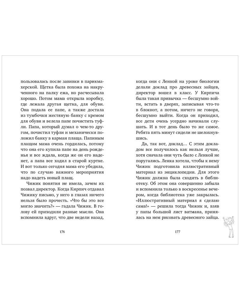 Чижик из дома номер шестнадцать - купить детской художественной литературы  в интернет-магазинах, цены на Мегамаркет |