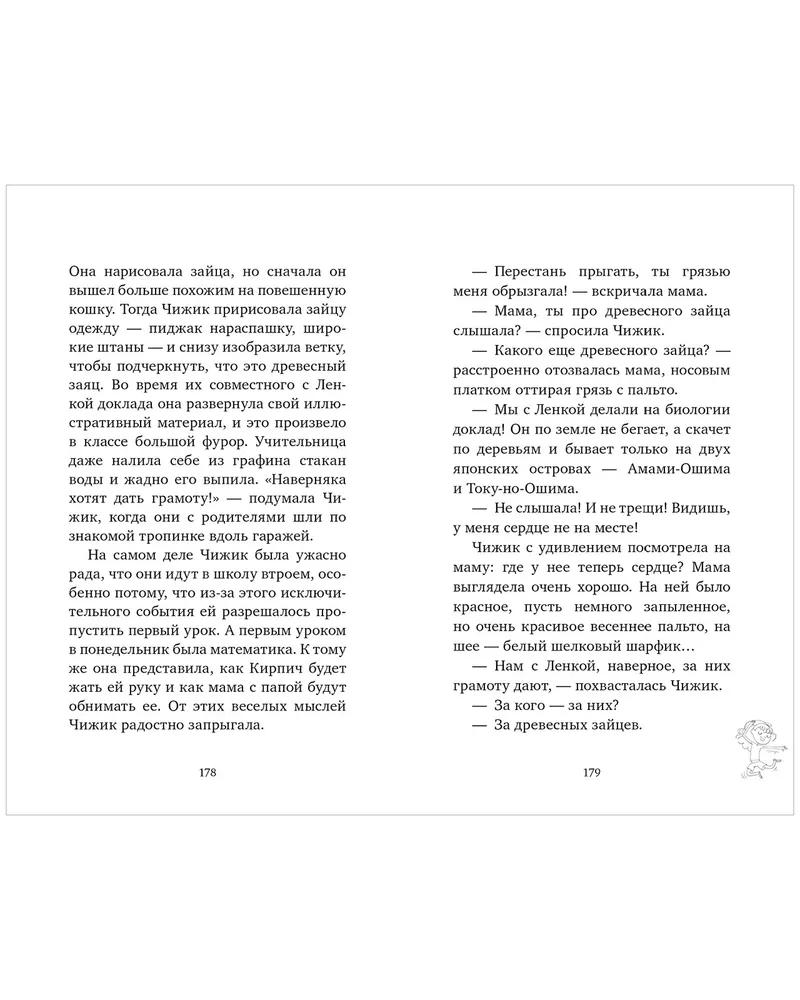 Чижик из дома номер шестнадцать - купить детской художественной литературы  в интернет-магазинах, цены на Мегамаркет |