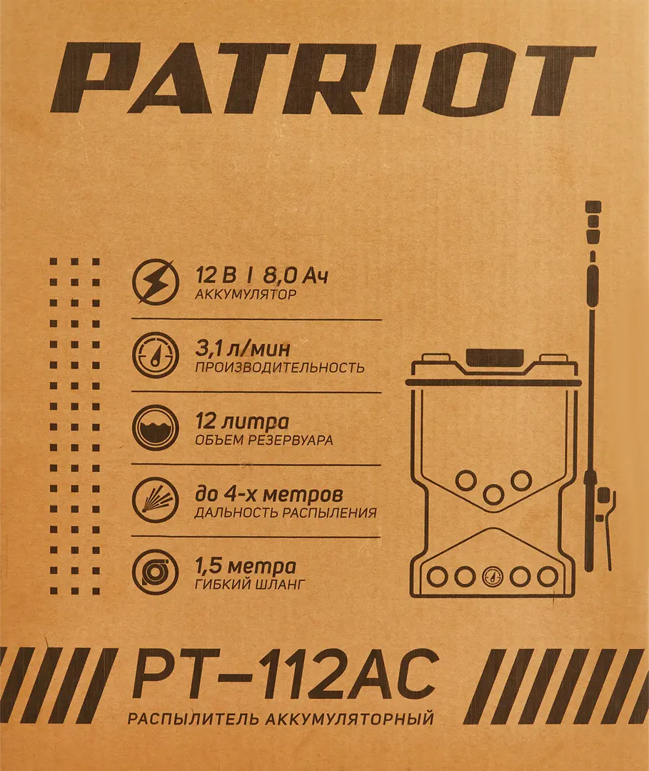 Аккумуляторный Опрыскиватель Patriot Pt 12ac Купить