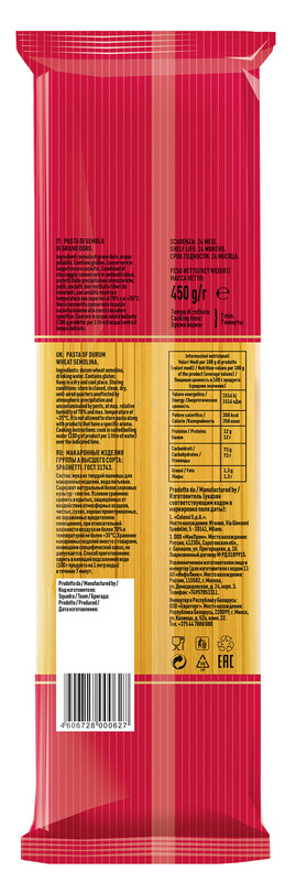 Купить макаронные изделия Maltagliati Спагетти № 004 450 г, цены на ...