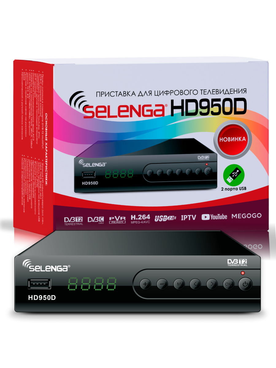 DVB-T2 приставка Selenga HD950D Black - отзывы покупателей на маркетплейсе  Мегамаркет | Артикул: 100024432894