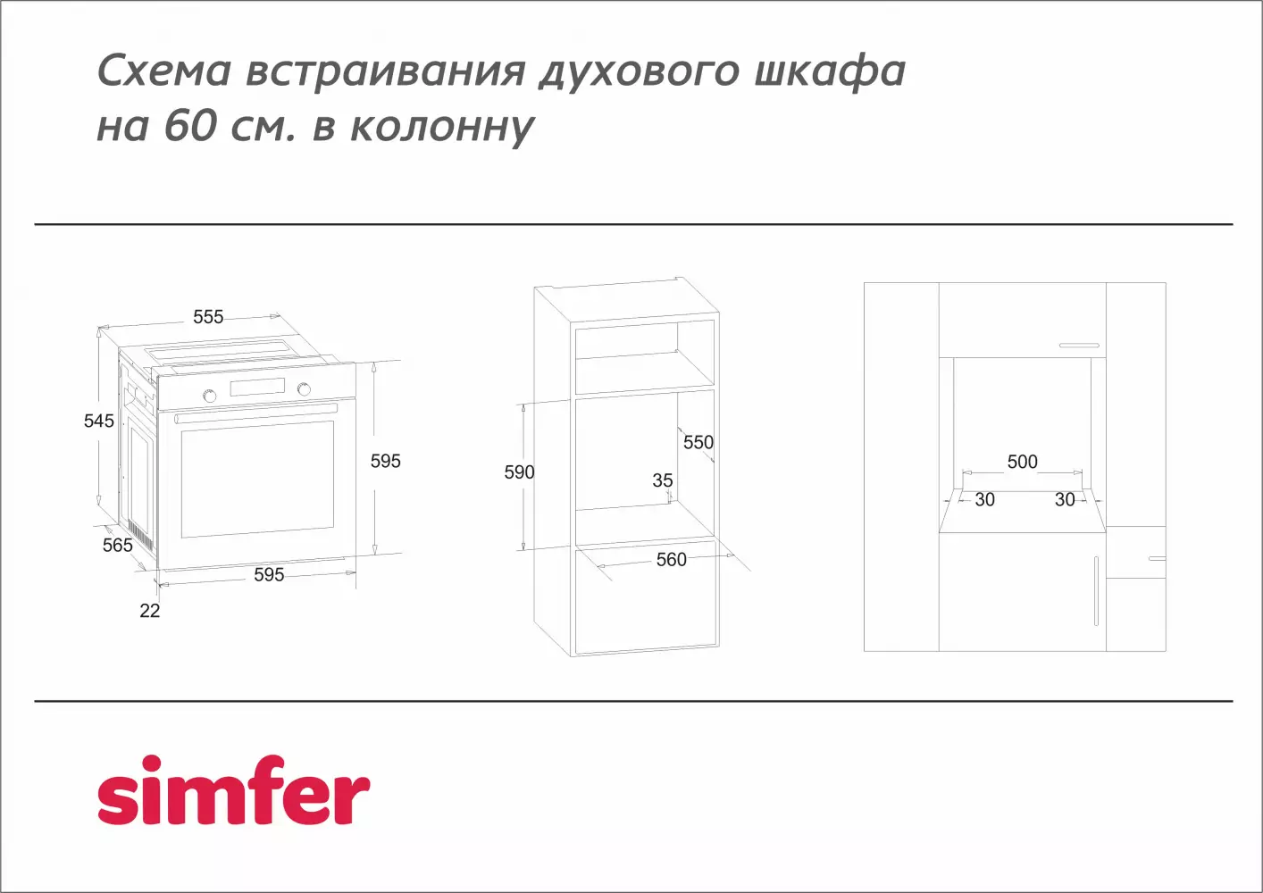 Комплект встраиваемой техники S64W400