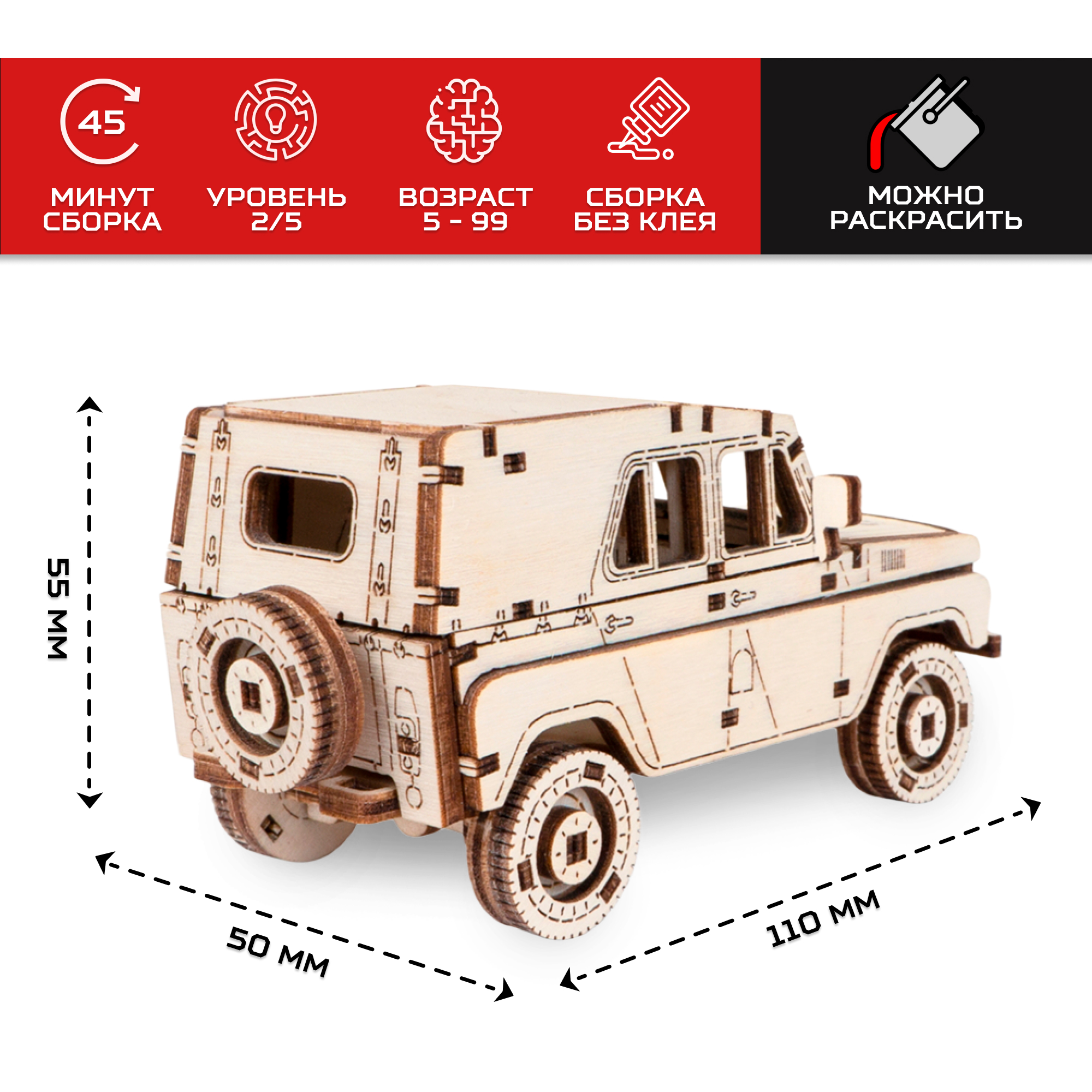 Купить деревянный конструктор Армия России Внедорожник Боец AR-K006, цены  на Мегамаркет | Артикул: 600006941789