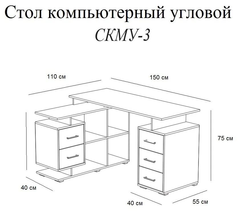 Компьютерный стол микон