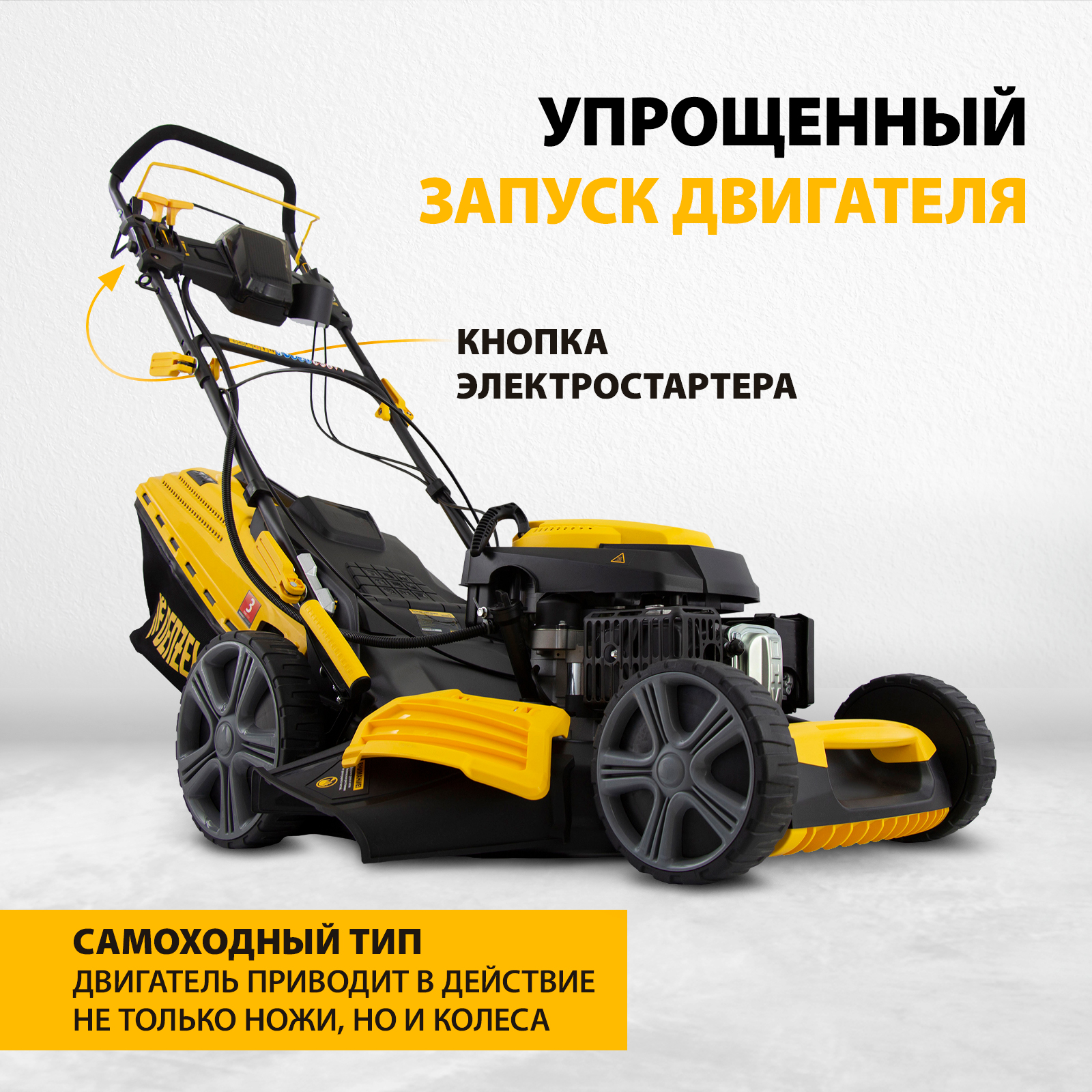 Gld 520sp ve. Газонокосилка Denzel GLD-520sp. 58806 Газонокосилка. Запчасти газонокосилка Denzel GC-1100. Газонокосилка бензиновая Дензел 520 SP рычаг переключения передач.