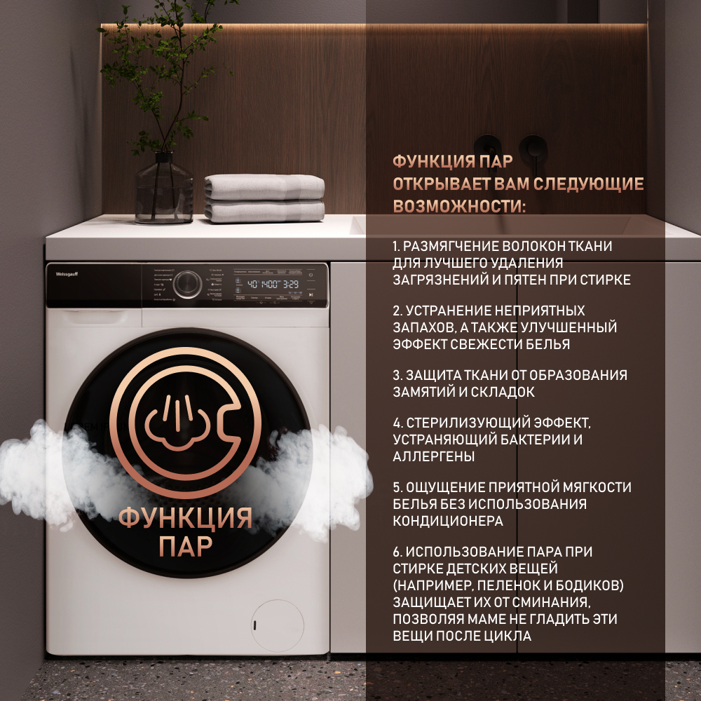 Стиральная машина Weissgauff WM 61410 Autodose Inverter Steam белый –  купить в Москве, цены в интернет-магазинах на Мегамаркет