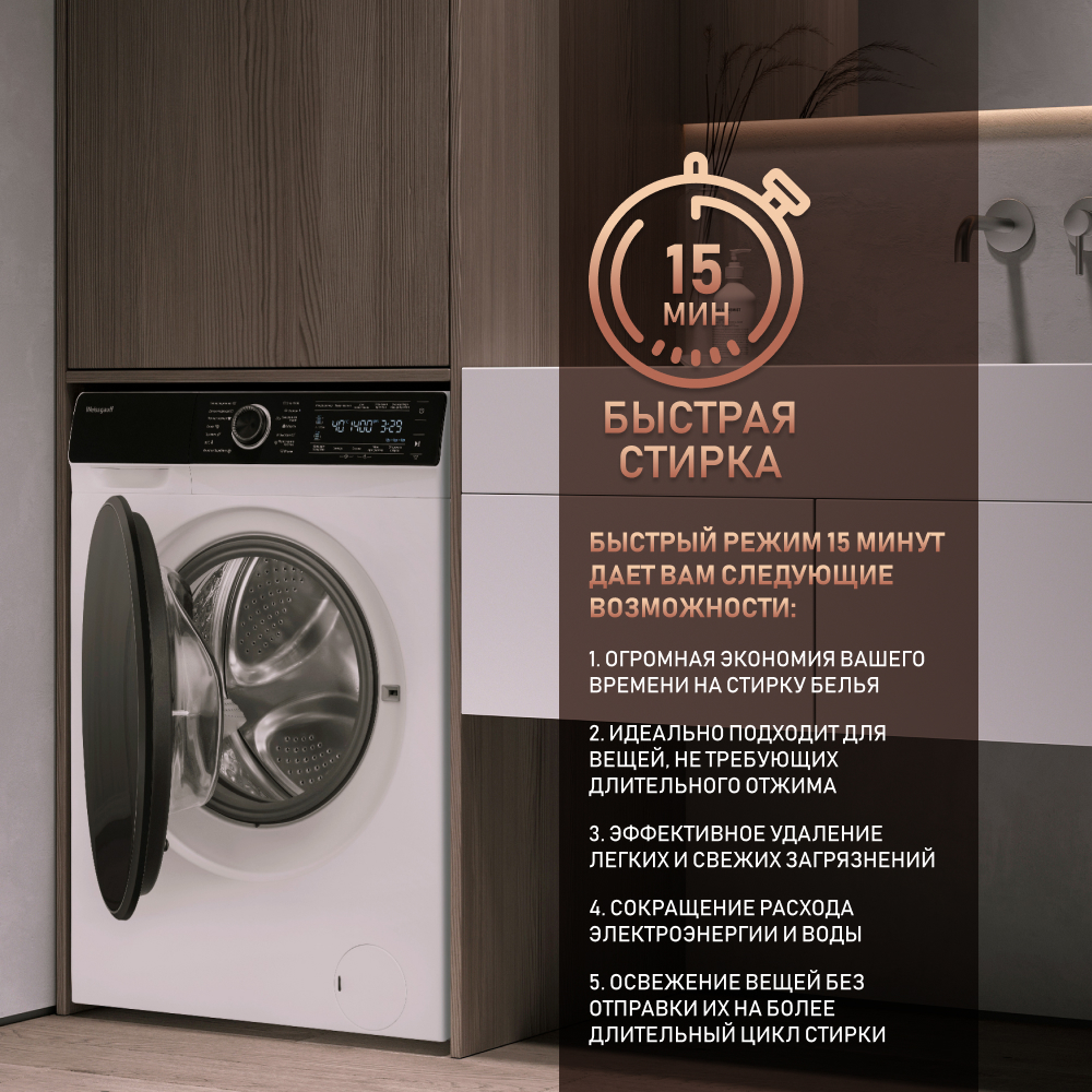 Стиральная машина Weissgauff WM 61410 Autodose Inverter Steam белый –  купить в Москве, цены в интернет-магазинах на Мегамаркет