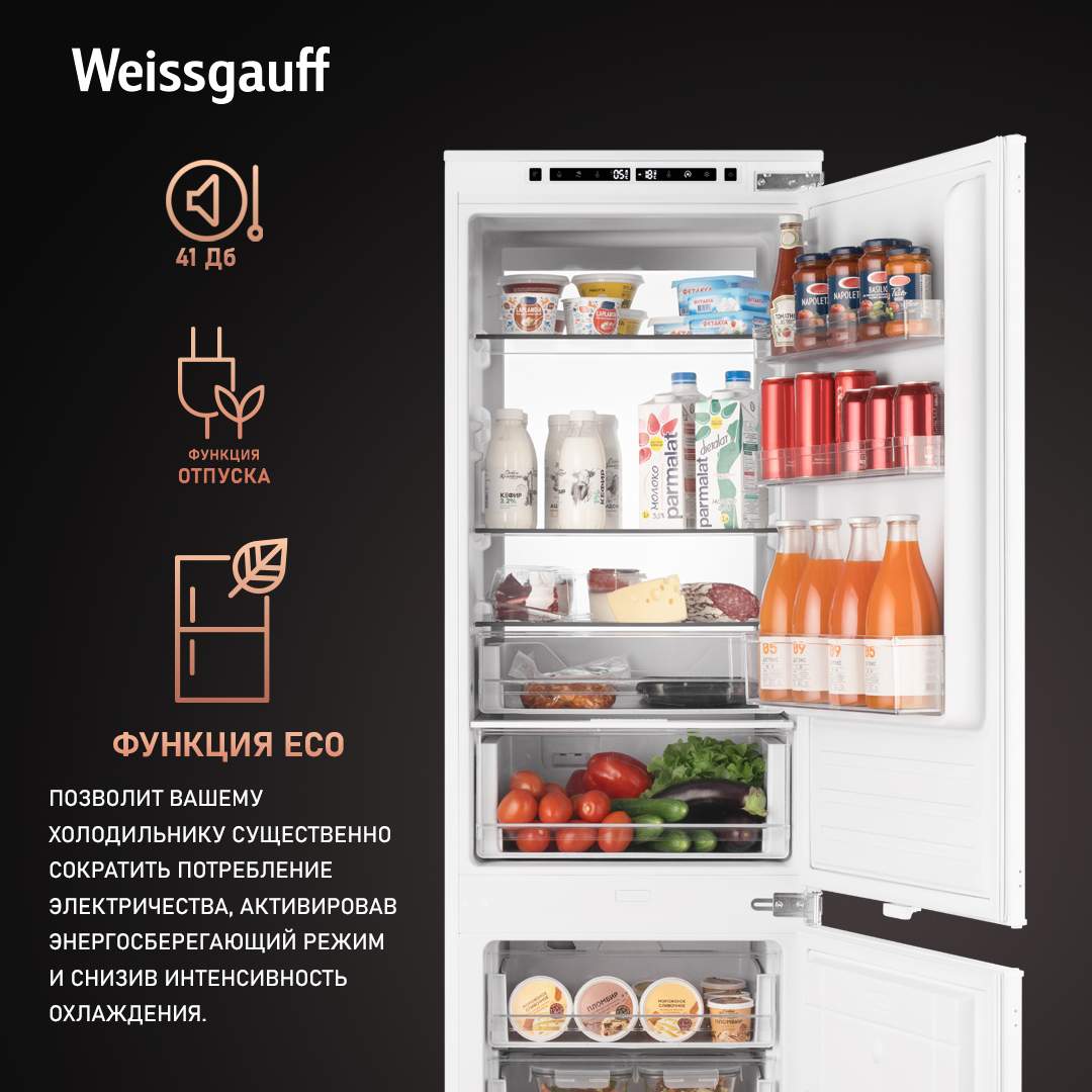 Weissgauff Wrki 178 Холодильник Купить