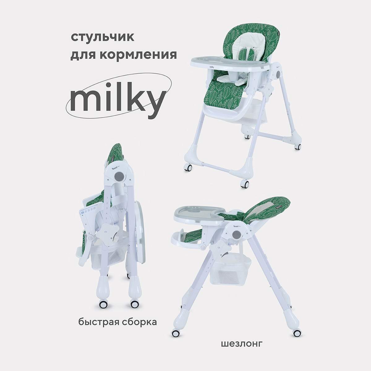 Купить стол-стул Rant Basic MILKY RH303, Green, цены на Мегамаркет | Артикул: 600009252926