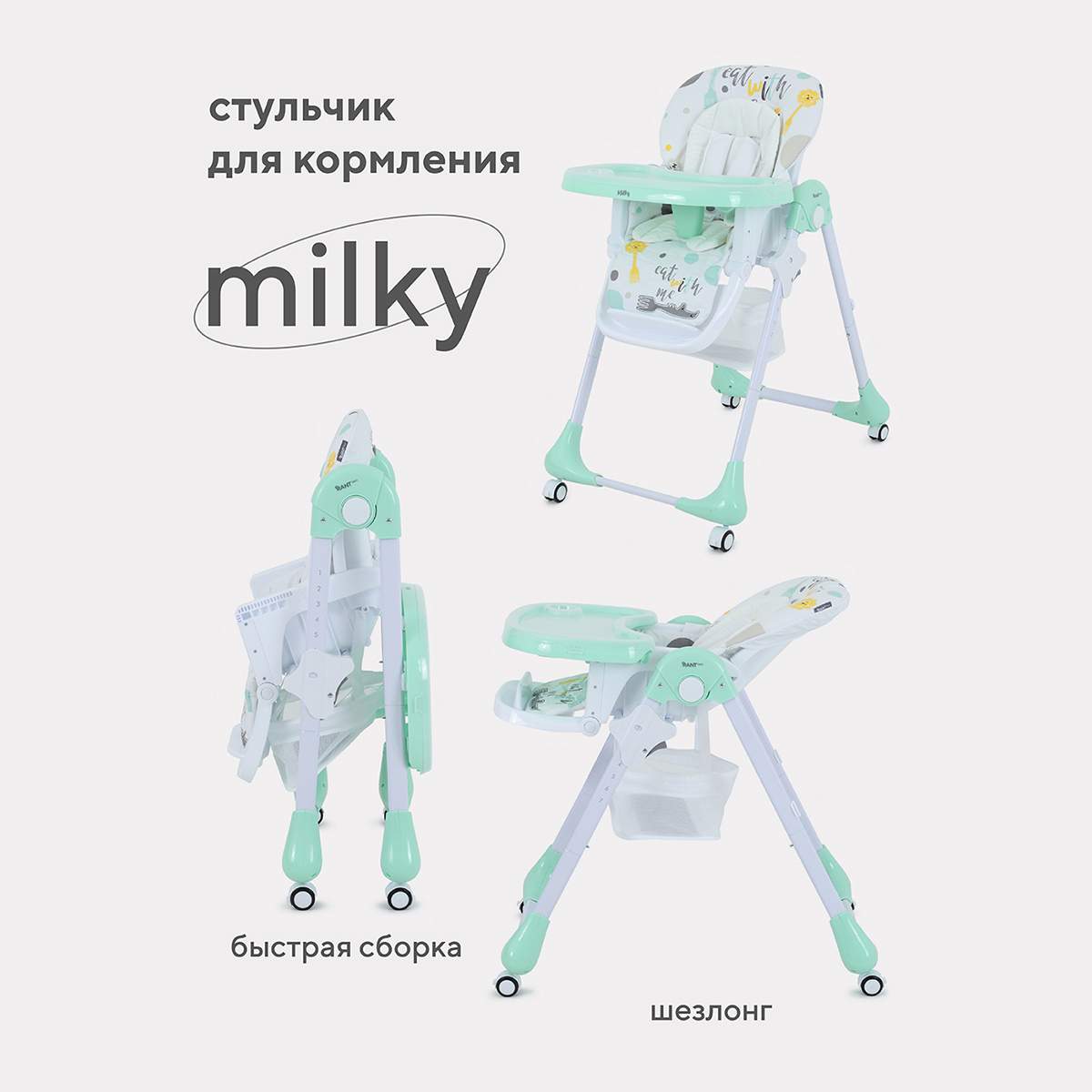 Купить стол-стул Rant Basic MILKY RH303, Mint, цены на Мегамаркет | Артикул: 600009252933