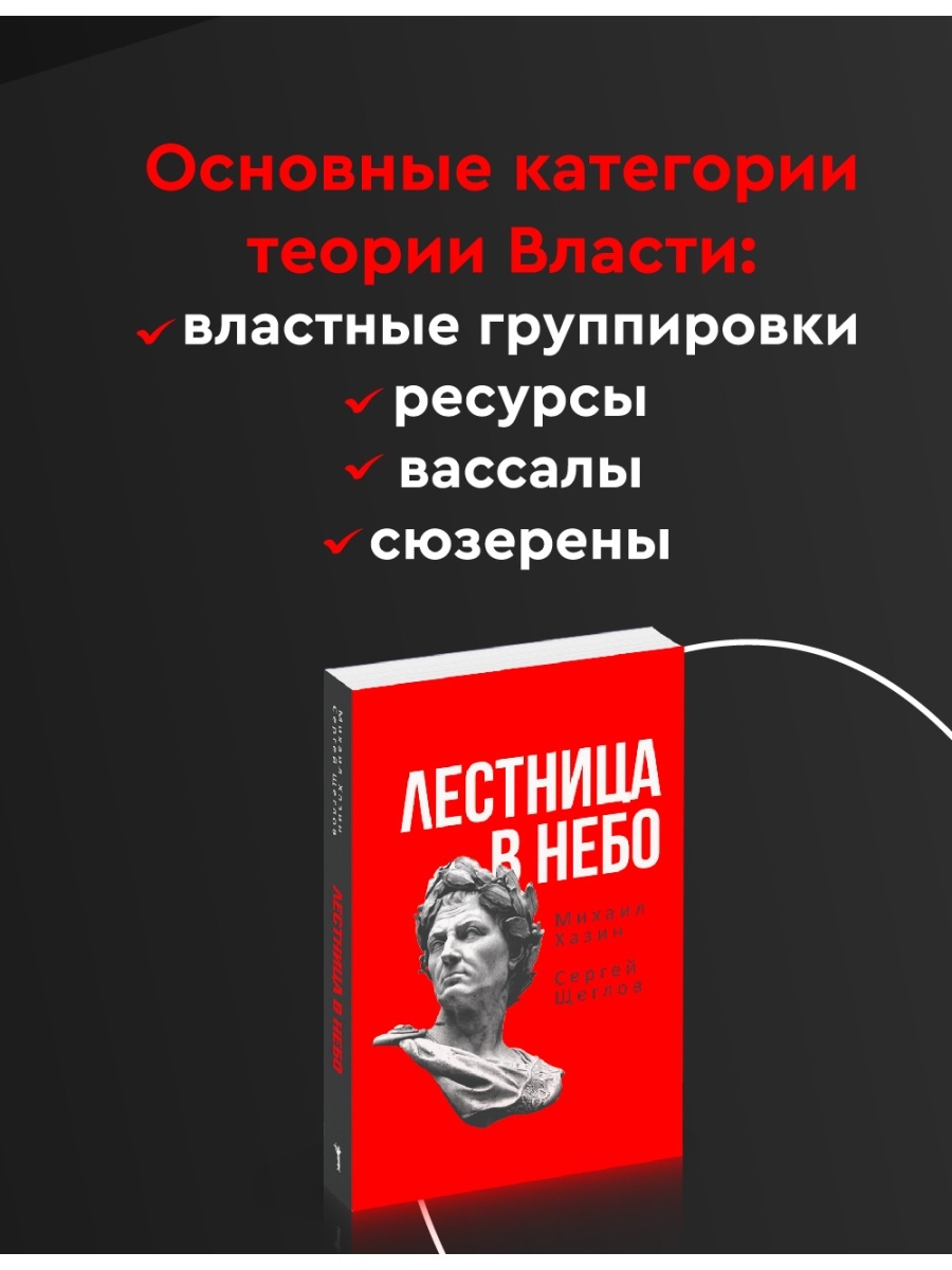 Лестница в небо книга
