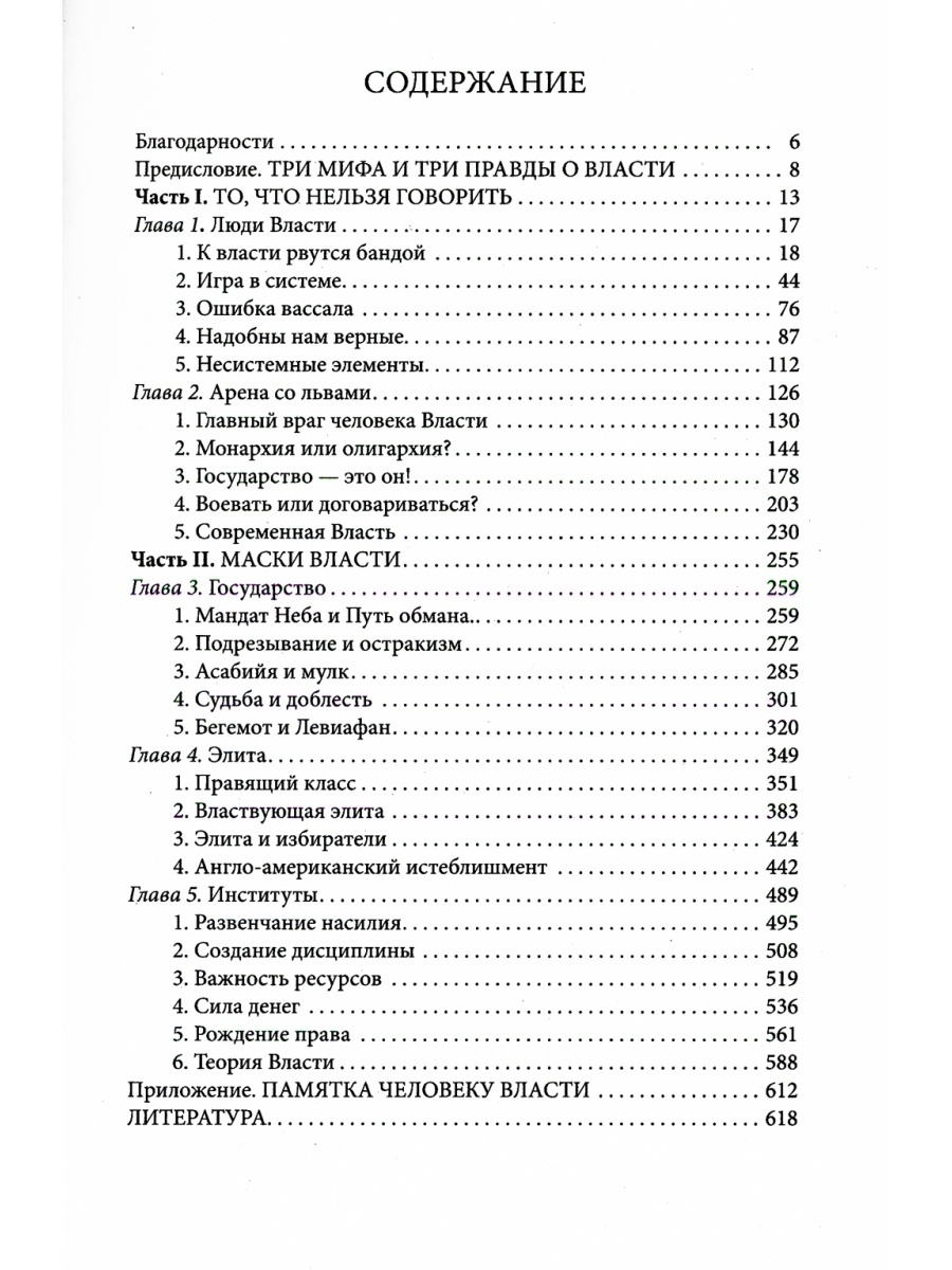 Лестница в небо книга